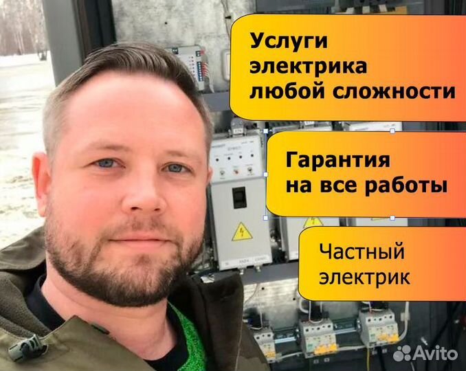 Услуги электрика Сборка щита