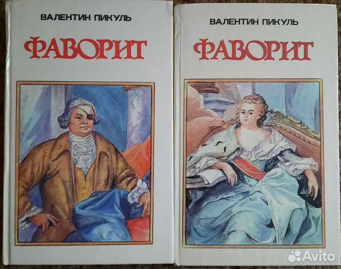 Исторический роман