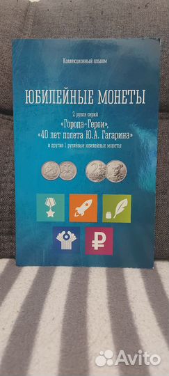 Юбилейные монеты 1/2 рубля