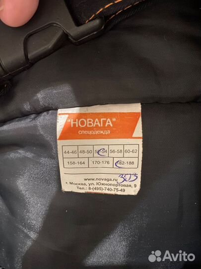 Спецодежда рабочая одежда зимняя 52 54