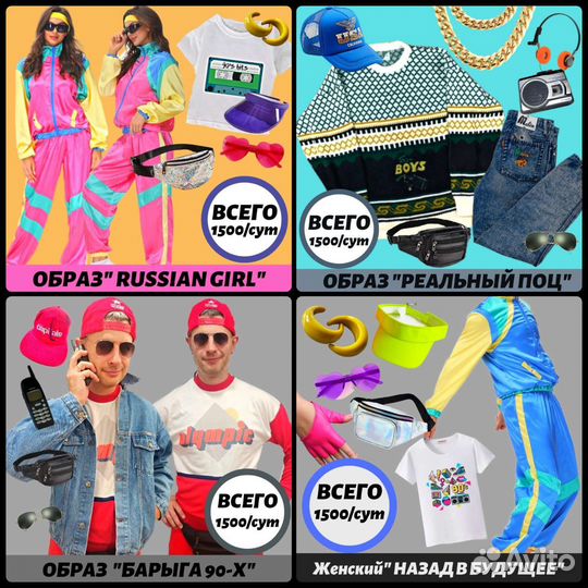 Костюм 80-90 х