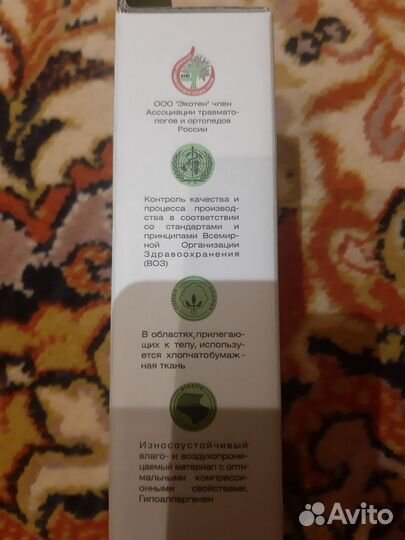 Бандаж грыжевой пупочный детский