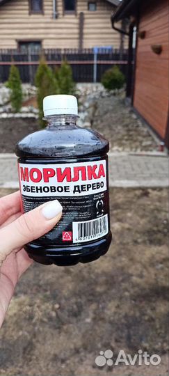 Морилка водная