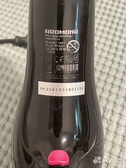 Фен Redmond 1800W