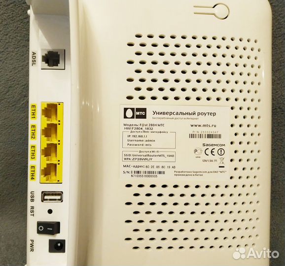 Универсальный роутер wi fi fast 2804 МТС