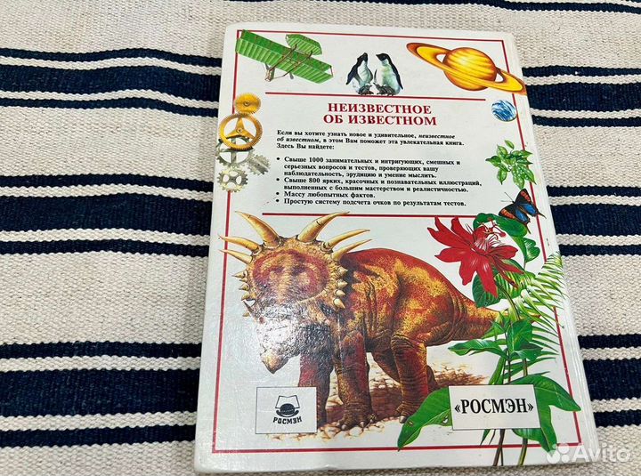Неизвестное об известном росмэн
