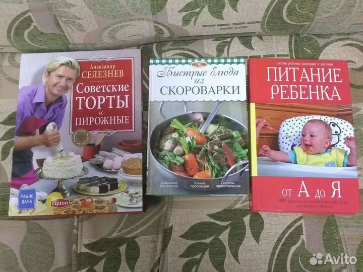 Советские торты, Питание ребенка, Скороварка и др