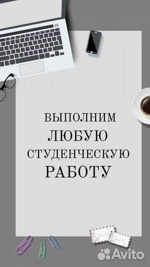 Помощь студентам