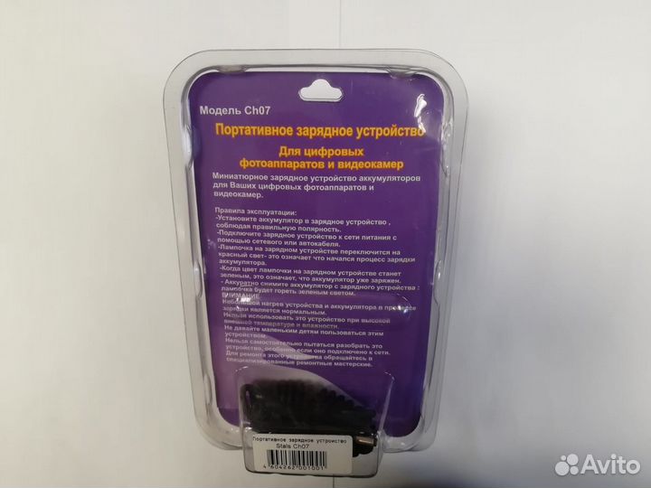 Зарядное устройство Ch07 NB1LH