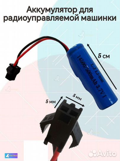 Аккумуляторная батарейка с коннектером 14500