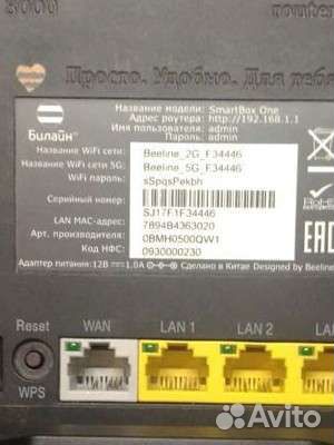 Wifi роутер