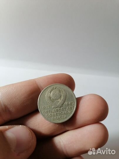20 копеек 1967 года
