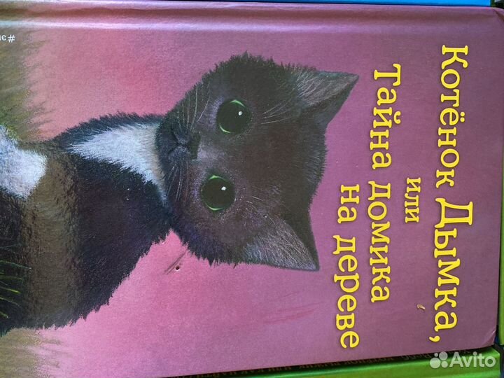 Книги о котятах. Цена за одну книгу