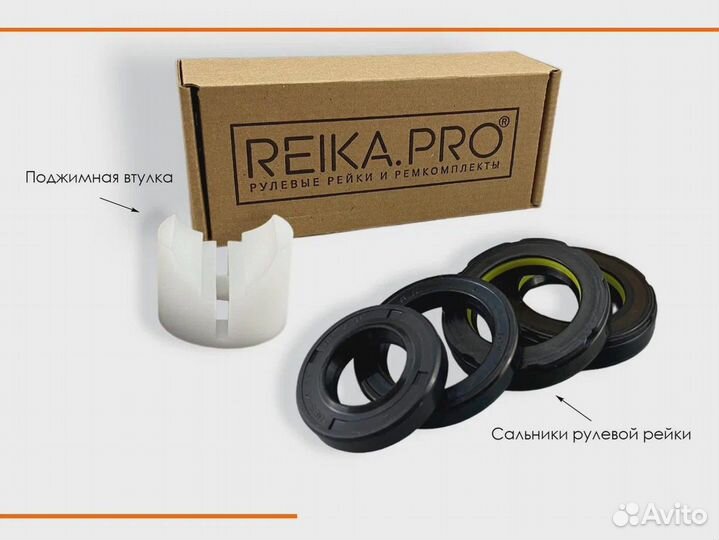 Ремкомплект рулевой рейки Toyota Fortuner AN50/60