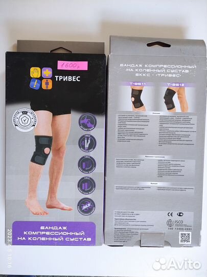 Бандаж на коленный сустав/ ортез на коленный суста