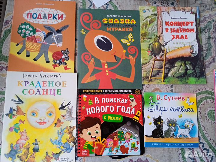 Детские книги для дошкольников