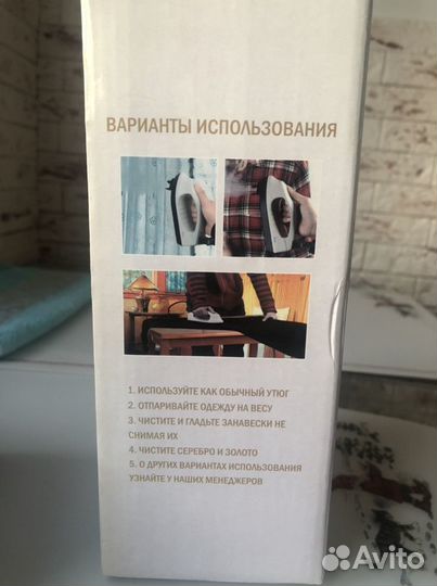 Пароувлажняющий утюг