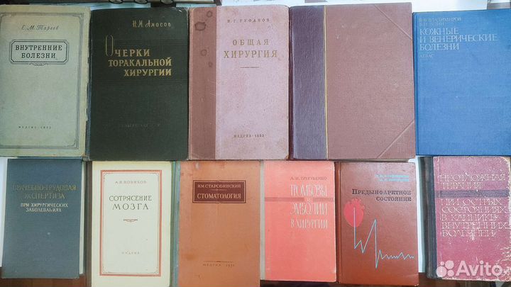 Книги по медицине