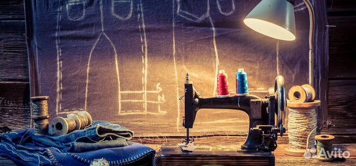 Ремонт и пошив