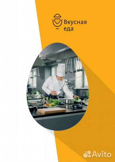 Кухонный работник в столовую школы №14