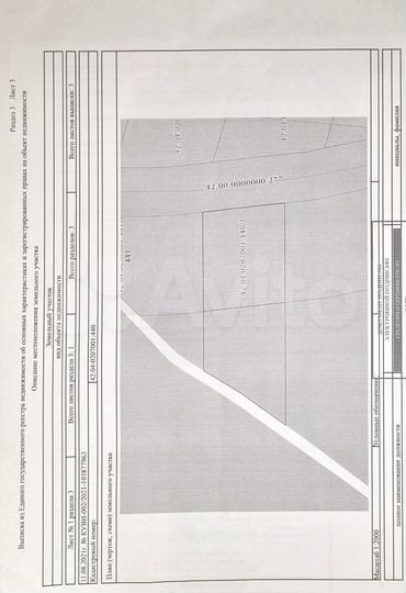 Участок 1,55 га (промназначения)