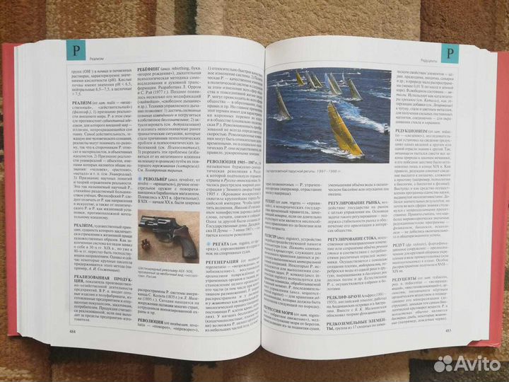 Уиэс Аванта+, новый