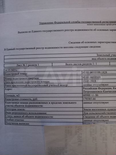 Участок 6,9 га (СНТ, ДНП)