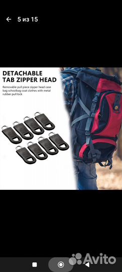 Застёжка на бегунок молнии 25мм