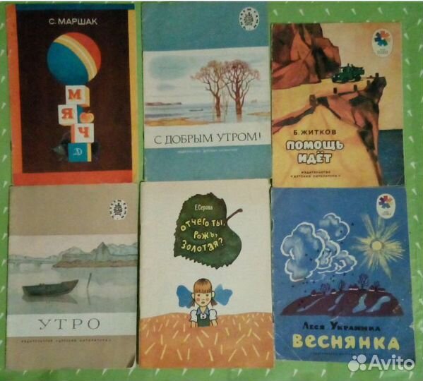 Детские книги СССР