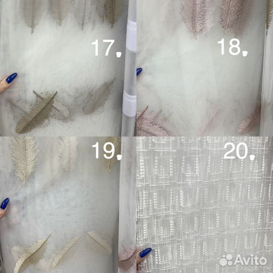 Тюли новые метражом