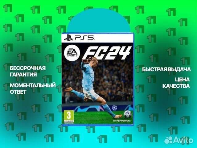 FIFA 24 (EA Sроrts FC 24) PS4/PS5 Ачинск