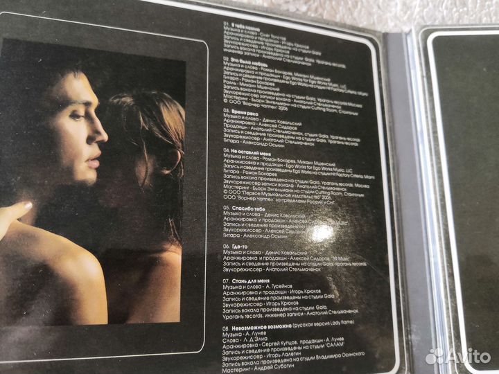 CD диск Дима Билан 