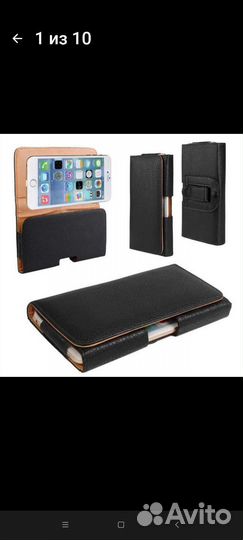 Сумка чехол для телефона