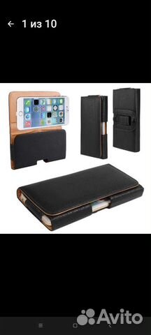 Сумка чехол для телефона