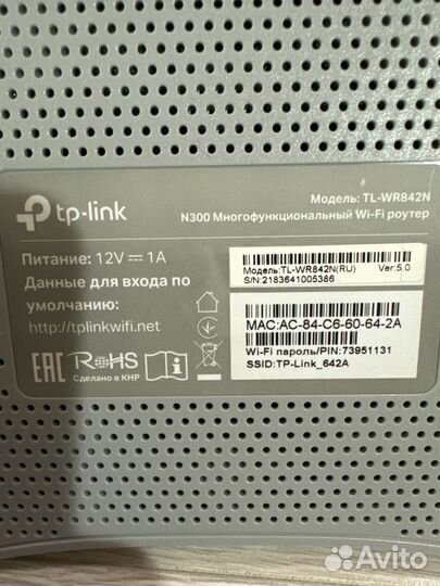 Роутер tp-link tl-wr842n