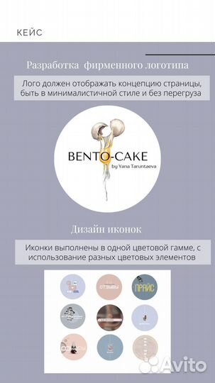 Графический дизайнер/сторисмейкер