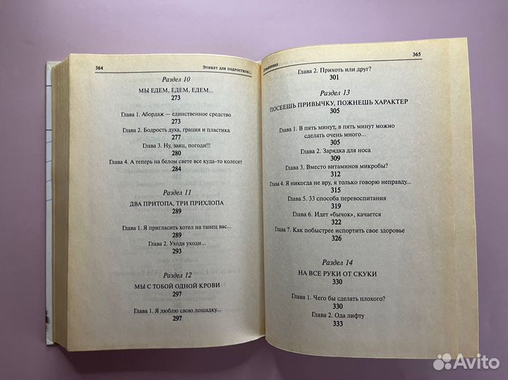 Книги для девочек и мальчиков