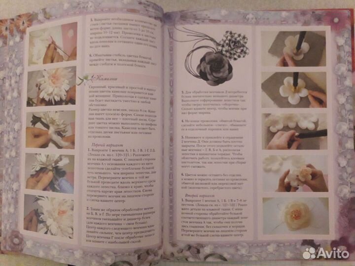 Цветы из ткани. Н.Череда. Х.Гибб