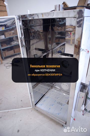 Коптильня холодного копчения