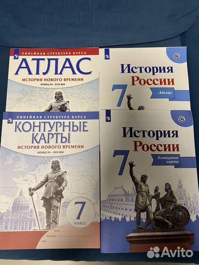 История 7 класс
