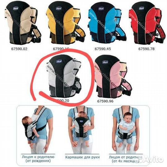 Кенгуру переноска Chicco новая