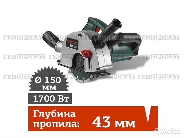 Аренда штробореза