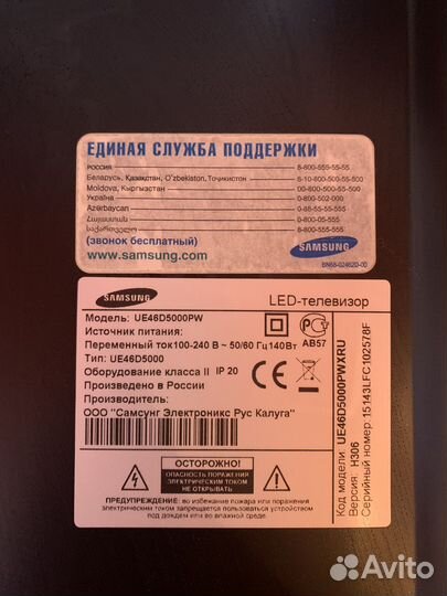 Телевизор Samsung 46 дюймов