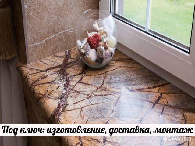 Мраморные подоконники, подоконник столешница
