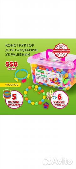 Нейробусы, бусы для создания украшении