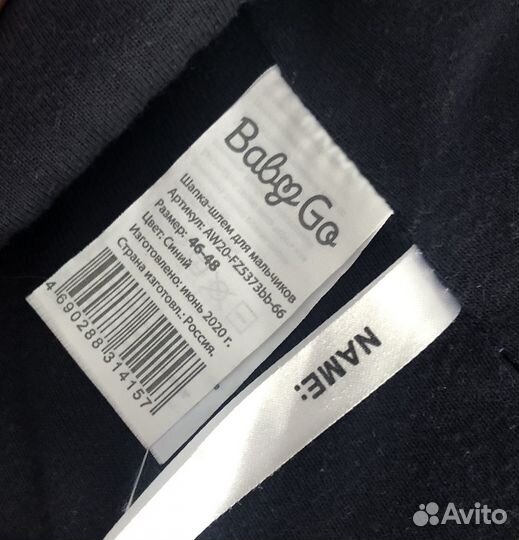 Шапка шлем 46 48