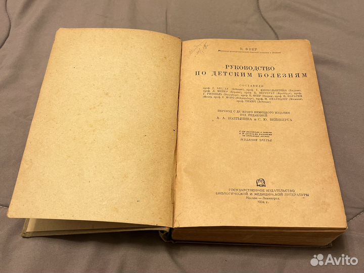 Руководство по детским болезням