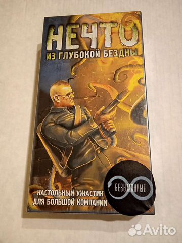 Настольная игра 