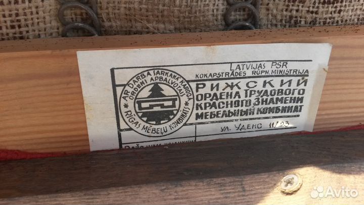 Стулья СССР