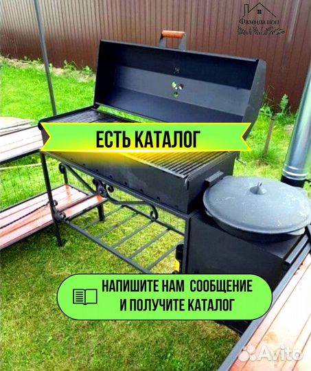 Мангал от производителя